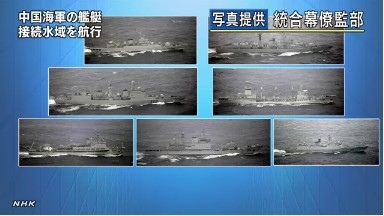 中方回應(yīng)軍艦航經(jīng)釣魚島附近海域稱正當(dāng)合法