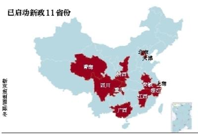 11省份正式啟動單獨兩孩政策 多地設(shè)生育間隔期