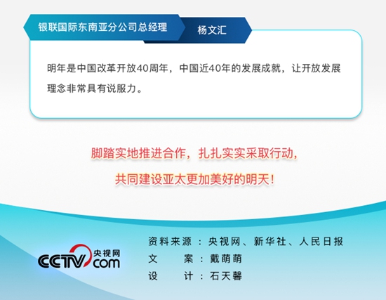 習(xí)近平用這5句話給世界政要們介紹中國(guó)的“新時(shí)代”