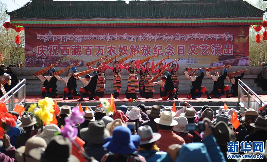 （社會(huì)）（1）西藏：載歌載舞 歡慶農(nóng)奴解放日