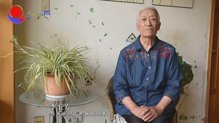 訪原迪慶藏族自治州州長(zhǎng)李玉芳